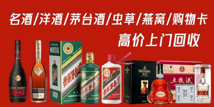 邵阳市邵东名酒回收